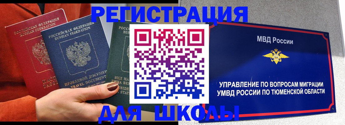 временная регистрация законно в Вуктыле