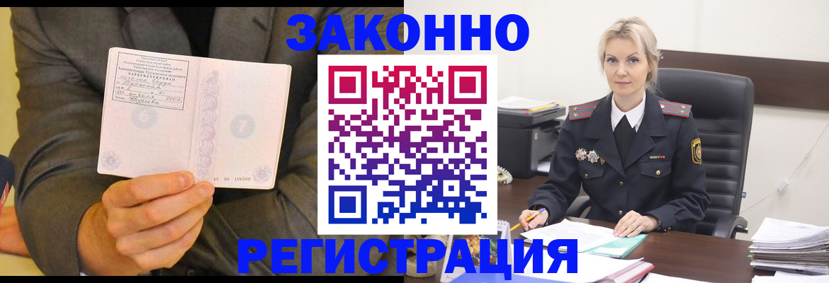 временная регистрация в Вуктыле
