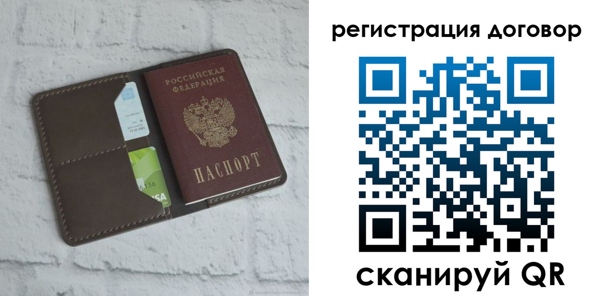 прописка паспорт в Вуктыле