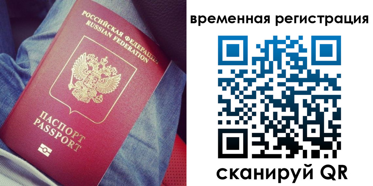 прописка в Вуктыле