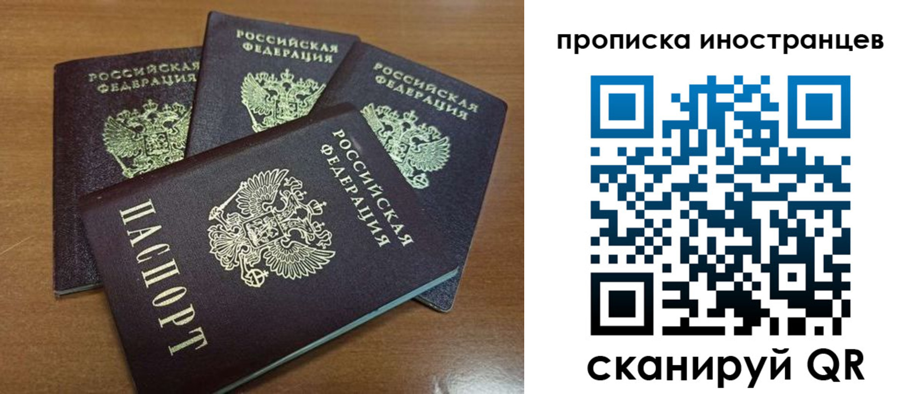 временная прописка в Вуктыле