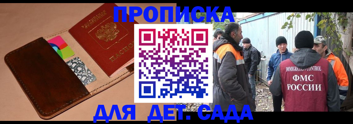 прописка иностранных граждан в Вуктыле