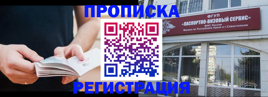 временная регистрация адрес в Вуктыле