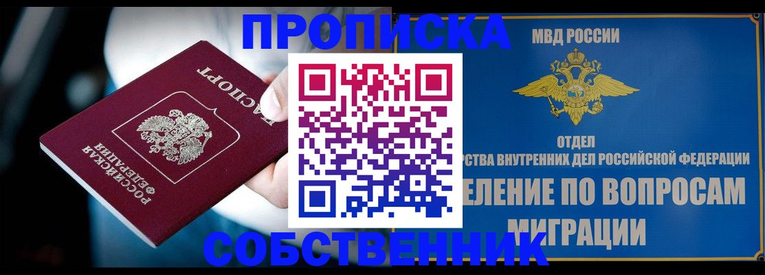 временная регистрация в Вуктыле