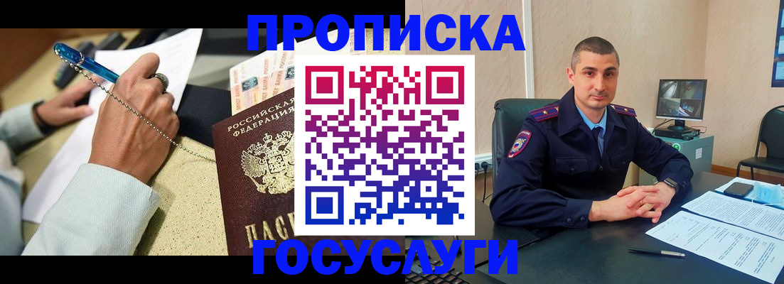 временная регистрация в Вуктыле