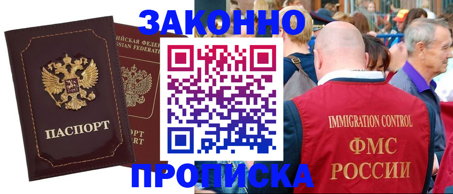 прописка паспорт в Вуктыле