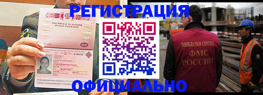 прописка ребенка в Вуктыле